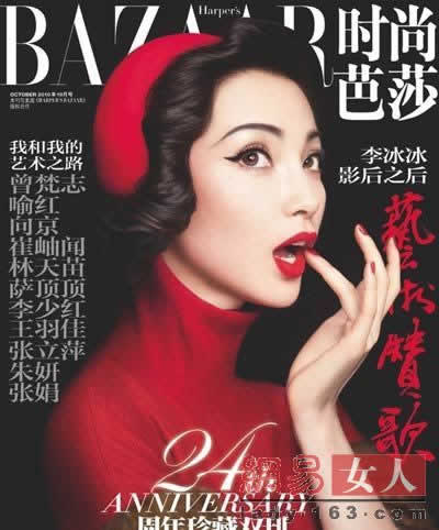 李冰冰烈焰红唇似梦露 颠覆性造型