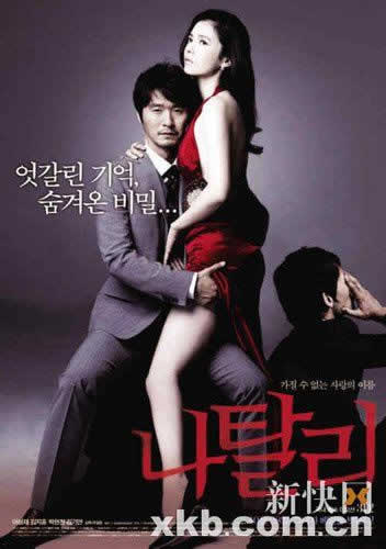 韩国首部3D情色片公布海报
