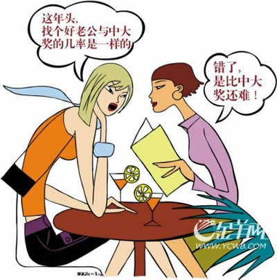 女人主动时代来临 嫁极品男战争