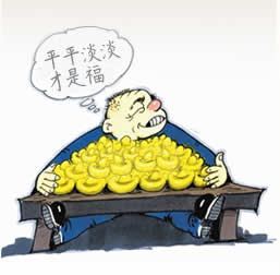 金钱是什么?王八蛋!