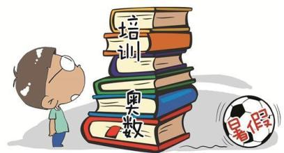 衔接班，该不该上