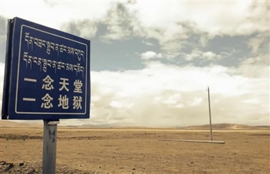 西藏--离天堂最近的地方