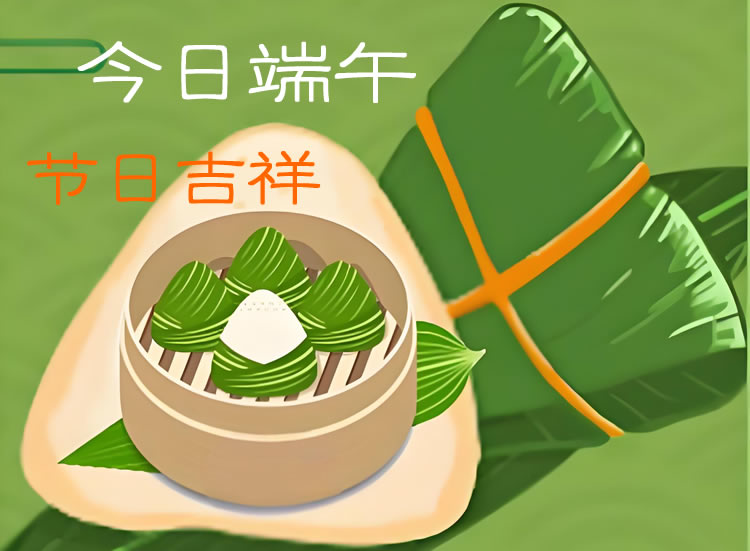 璀璨的莱州民俗文化——端午节 第 1 张