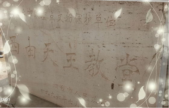 西由天主教堂轶事 第 6 张