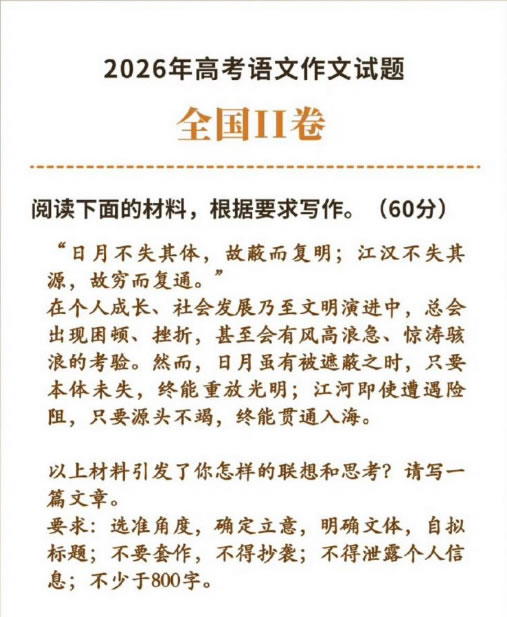 2026年高考作文，让我真正读懂了《平凡的世界》 第 1 张